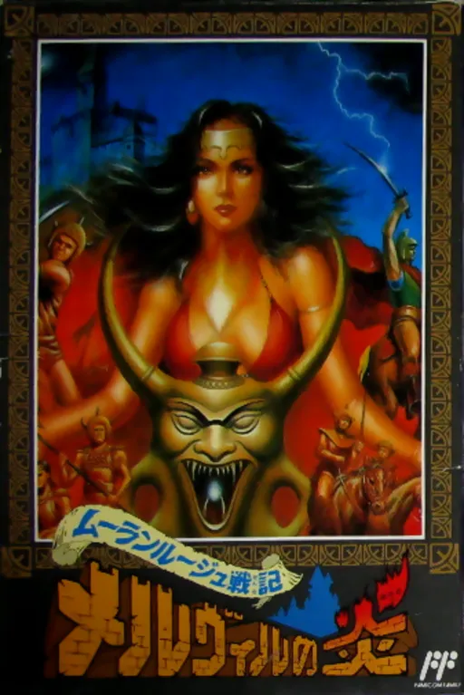 Moulin Rouge Senki - Melville no Honoo (Japan)